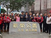 荒地變公園　 台中南區新榮公園啟用