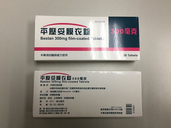 高雄市衛生局清查有問題的降血壓藥「平壓妥」膜衣錠300毫克，已下架1萬餘顆。圖／高雄市衛生局提供