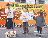 嘉義公民團體提問　街頭檢視政見