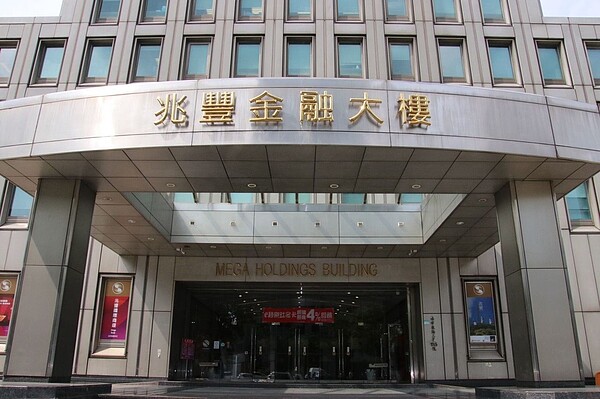 APG評鑑明天登場，兆豐銀行第一天就受評。 圖／兆豐銀行提供
