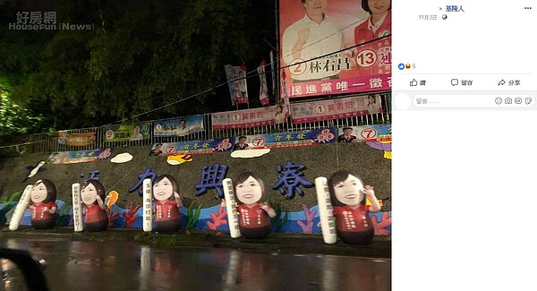 基隆市議員候選人競選廣告嚇人,引民眾反彈。(圖/翻攝自臉書社團)