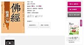 買佛經送政策白皮書　柯P挨批「想選總統？」