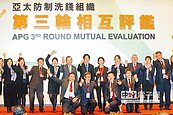 APG評鑑登場　兆豐有備而來