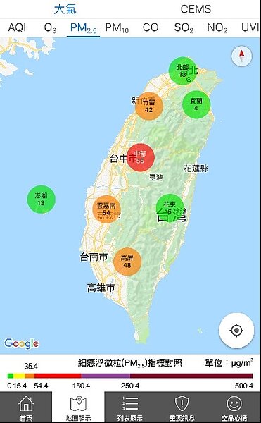 環保署監測空氣品質數據(環保署)
