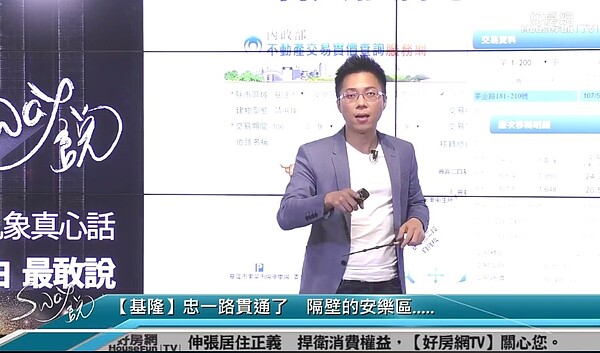 好房網TV直播節目《Sway說》主持人Sway。圖／好房網TV