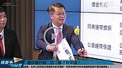 好房網TV／預售履保有五種！阿娟：這款只有二顆星！