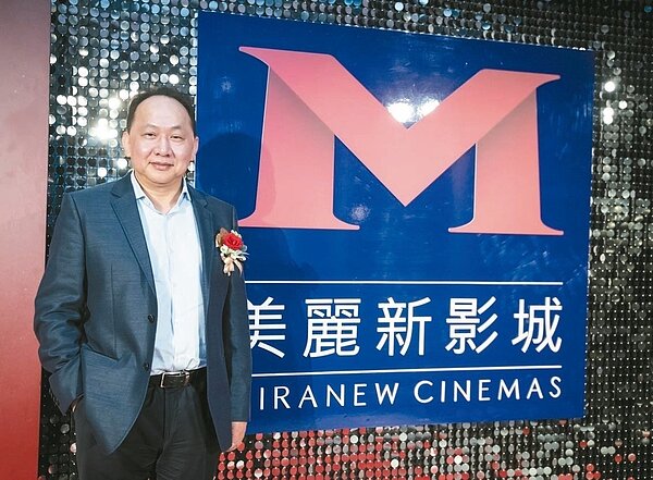 美麗新董事長黃世杰宣布，新品牌「美麗新」事業版圖第4季啟動，影城全新LOGO也同步亮相。 美麗新／提供