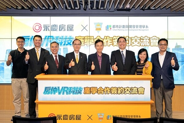 永慶房屋與文大都市設計系簽署建教合作備忘錄,未來永慶房屋將提供文大都市設計系,專業師資、甚至是房仲科技設備,讓學生銜接學術與實務。(好房網新聞中心)