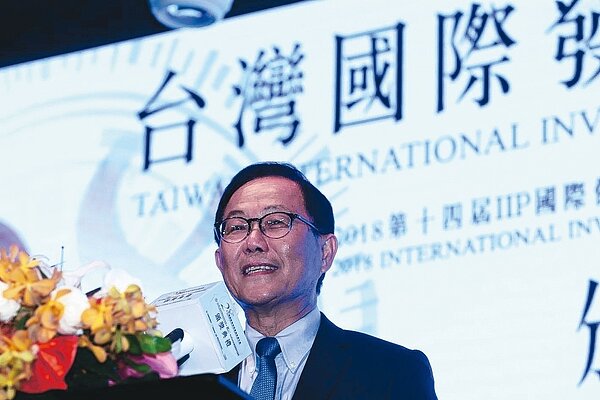 丁守中昨天出席「2018第14屆IIP國際傑出發明家頒獎典禮」致詞。 記者蘇健忠／攝影