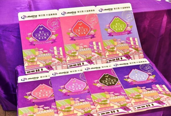 桃園機場捷運公司與京成電鐵共同推出限量4千套的紀念套票。圖／市府提供