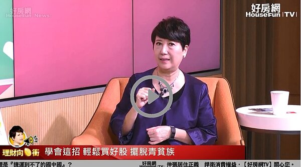 理財教母林奇芬與平民股后Selena在直播節目《理財向錢衝》中分享小資族如何存錢投資買好股。
