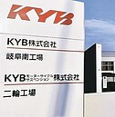 KYB避震器銷台　造假醜聞重創「日本製造」信譽