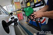 國內油價可望連四降　加油想省錢…可等過了1111再來
