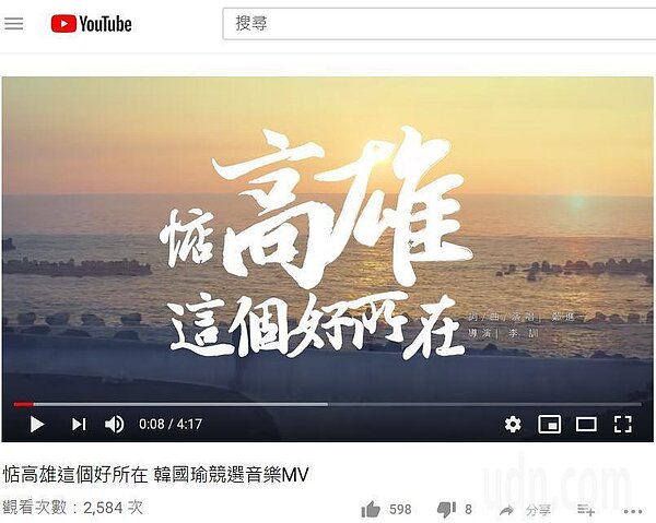 鄭進一替韓國瑜創作的競選歌曲「惦高雄這個好所在」。記者徐白櫻/翻攝