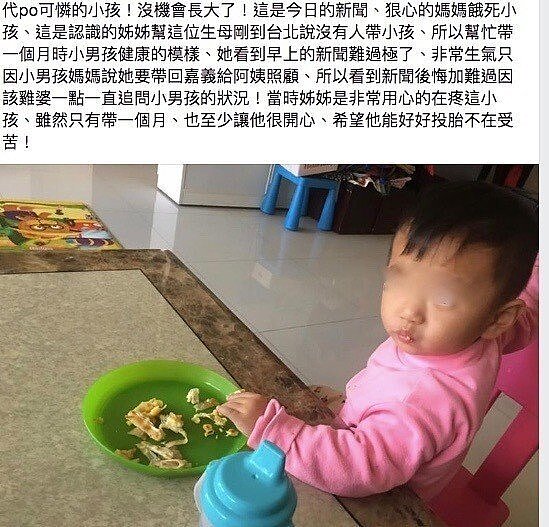 網友發文指出，一個月前男童還很健康，一天吃五餐。照片／翻攝爆料公社
