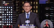 台北市長辯論／居住議題招民怨　5候選人攻防戰