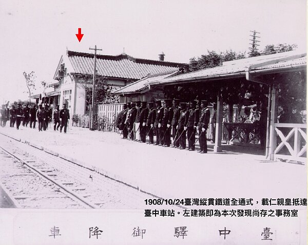 繼第一代台中車站機關車庫的遺構被發現後，日前又在台中車站鐵路餐廳後方，發現第一代建築「台中停車場事務室」（圖左側）。圖／台中文史復興組合提供