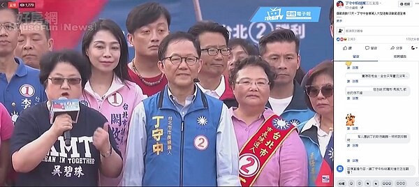 丁守中首場造勢逾3萬民眾到場響應。（圖／翻攝自丁守中臉書粉絲團）