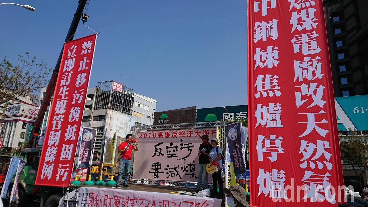 1111高雄反空汙大遊行在中央公園集結出發，上千民眾走上街頭，高喊「給我好空氣！」記者蔡容喬／攝影