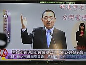 新北市長公辦辯論　蘇侯正面交鋒