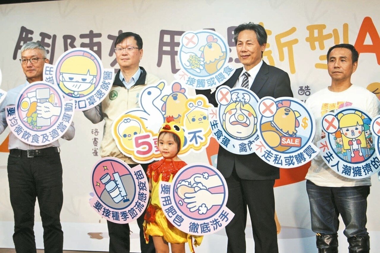 疾管署昨天舉辦「鬥陣來 甩開新型A型流感」記者會，提醒民眾預防禽流感禽傳人應該注意的事項。 記者陳婕翎╱攝影