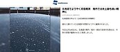 北海道下雪啦！稚內史上最晚初雪