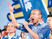 「韓流」夜襲岡山　韓營：三山造勢最大規模