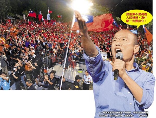 國民黨高雄市長候選人韓國瑜，在岡山造勢晚會火力全開。吸引10萬人潮，全場沸騰。（中央社）