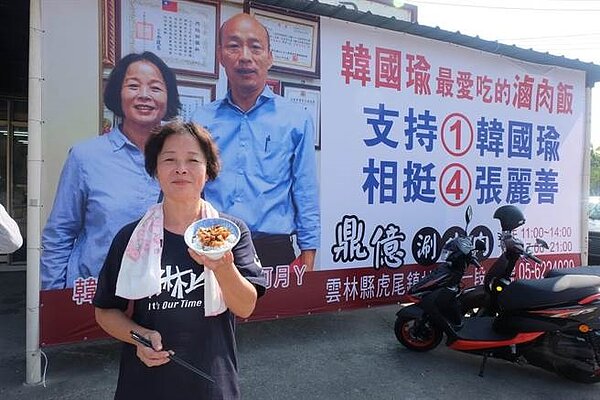 王秋月推出1元滷肉飯力挺韓國瑜與張麗善。（張朝欣攝）