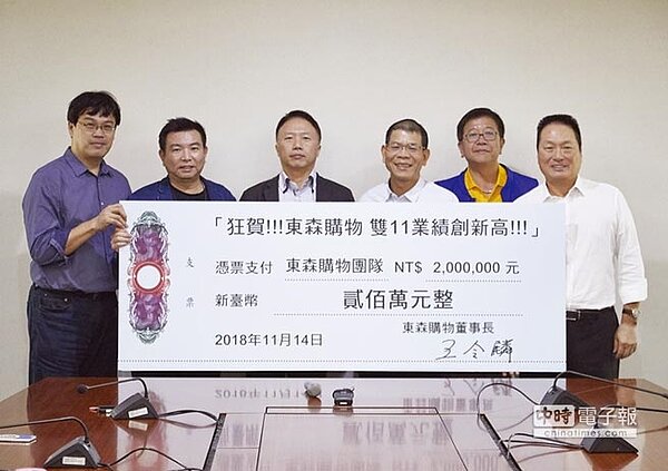 左起東森購物總經理陳安祥、電視購物事業群執行長彭鴻「王武」、電子商務事業部營運長楊俊元、電話行銷事業部副總紀坤傑、東森購物副董事長趙世亨,東森購物董事長王令麟頒發200萬獎金勉勵員工。圖/業者提供