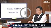 好房網TV／容積誘因不足！民生社區都更夢碎了？