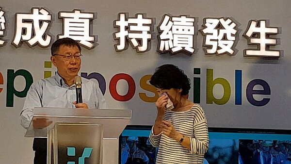台北市長柯文哲今晚在捷運松山站5號出口外廣場、饒河夜市旁舉辦「行動競選總部趴趴GO」造勢,妻子陳佩琪還在台上拭淚。記者翁浩然/攝影