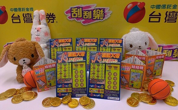 刮刮樂「灌籃大帝」、「娃娃機」上市,總獎金逾7億元。圖/台彩提供