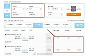 東航官網半夜遇bug！頭等艙只要405元　公司認「全部有效」