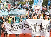 環團遊行　高喊用選票反空汙