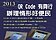 台南地政創新服務　手機一掃可看辦理進度