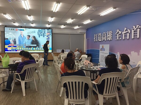 國民黨高雄市長候選人韓國瑜晚間和民進黨高雄市長候選人陳其邁辯論，韓國瑜競選服務處開放供民眾一起觀看。記者楊濡嘉／攝影 
