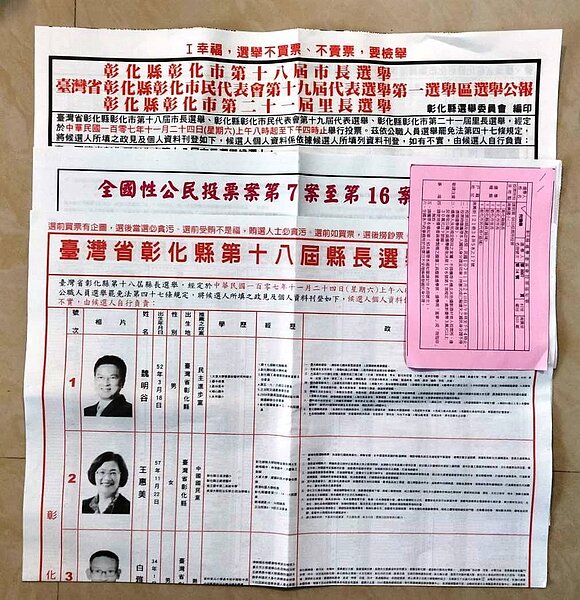 彰化縣選舉公報和投票通知已陸續送達選民家裡。記者何烱榮/攝影