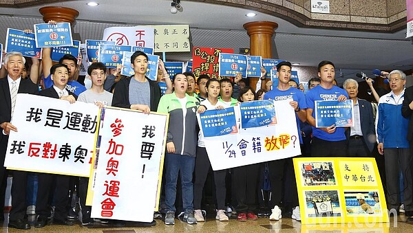 奧運人協會和頂尖運動員代表,包括周天成(前排左四起)、林怡君、許淑淨、陳葦綾、楊俊瀚、鄭兆村等選手及教練下午在體育大樓召開反對東奧正名公投案記者會,呼籲民眾對東奧正名公投,投下反對票。記者曾學仁/攝影