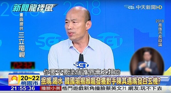 韓國瑜　圖／擷自YouTube