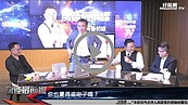 好房網TV／選戰倒數8天有奧步？羅友志自保拔mic走人？