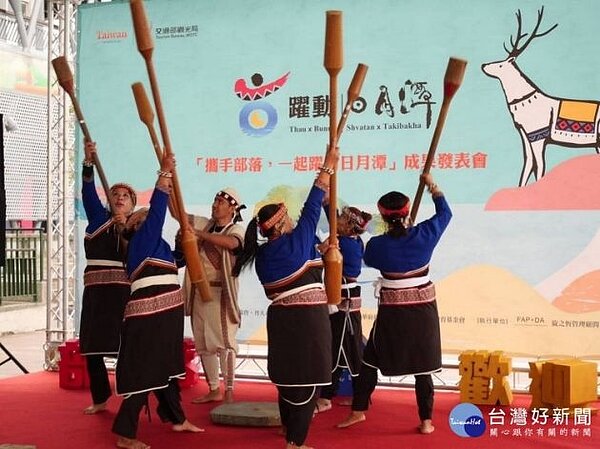 日月潭國家風景區管理處在伊達邵遊客服務中心舉辦「攜手部落,一起躍動日月潭」成果發表會。