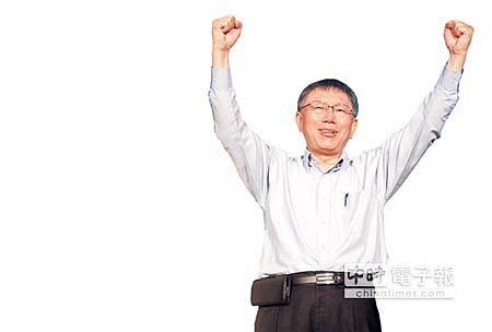 柯文哲圖/本報資料照片