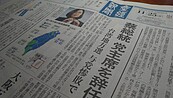 台灣選舉成日本新聞頭版　選民對蔡英文施政說不