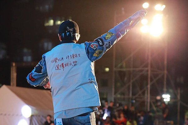 謝和弦開票當天現身柯文哲造勢晚會。 圖/擷自謝和弦臉書