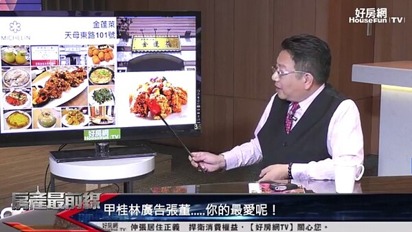 田大權分享天母美食。(圖/截取好房網TV)