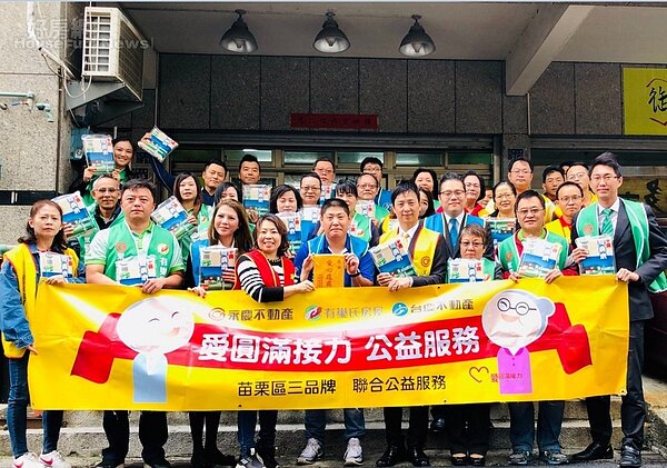 永慶房產集團苗栗區加盟三品牌聯賣會的8家店,短短2天,就募集到500包米糧,讓弱勢老人半年不愁沒飯吃,暖心過感恩節。