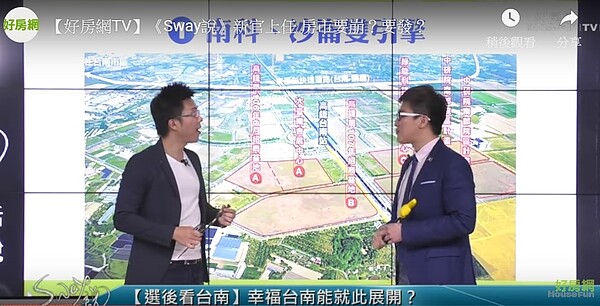 好房網TV直播節目《Sway說》。圖/好房網TV