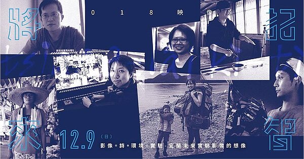 宜蘭映像節將於12/1 ~12/23在五結鄉中興文創園區盛大登場。(圖/擷取自映像節臉書)