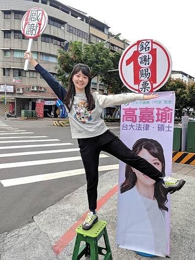 民進黨北市議員高嘉瑜。圖/取自高嘉瑜臉書